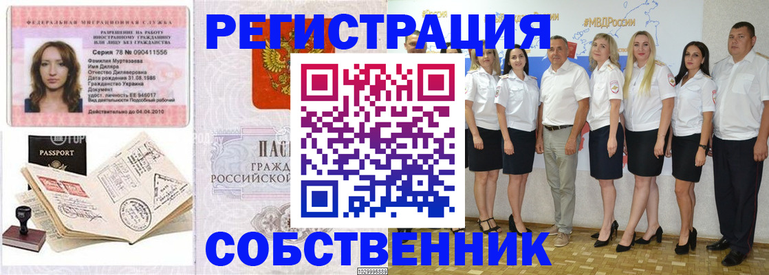 временная регистрация госуслуги в Петровске