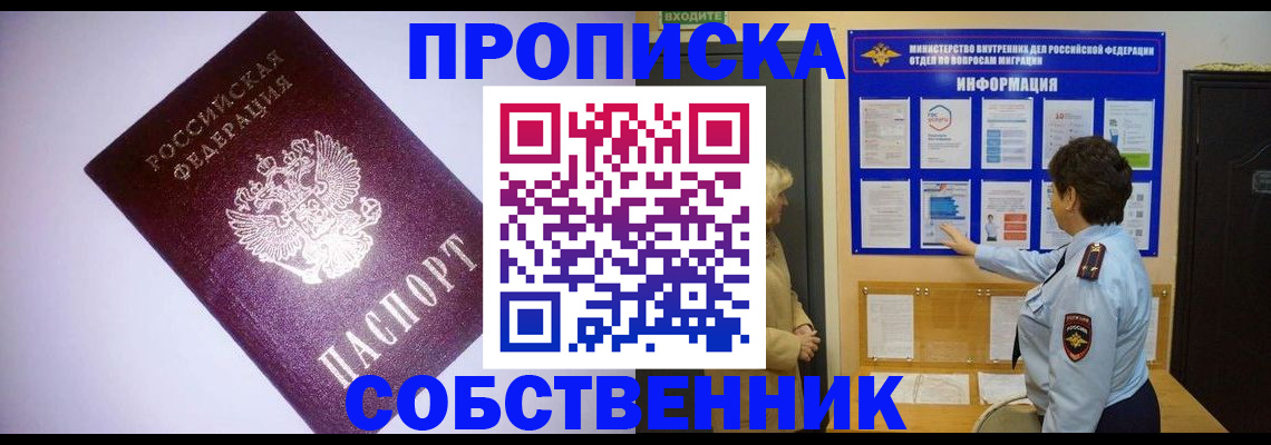 временная регистрация надежно в Петровске