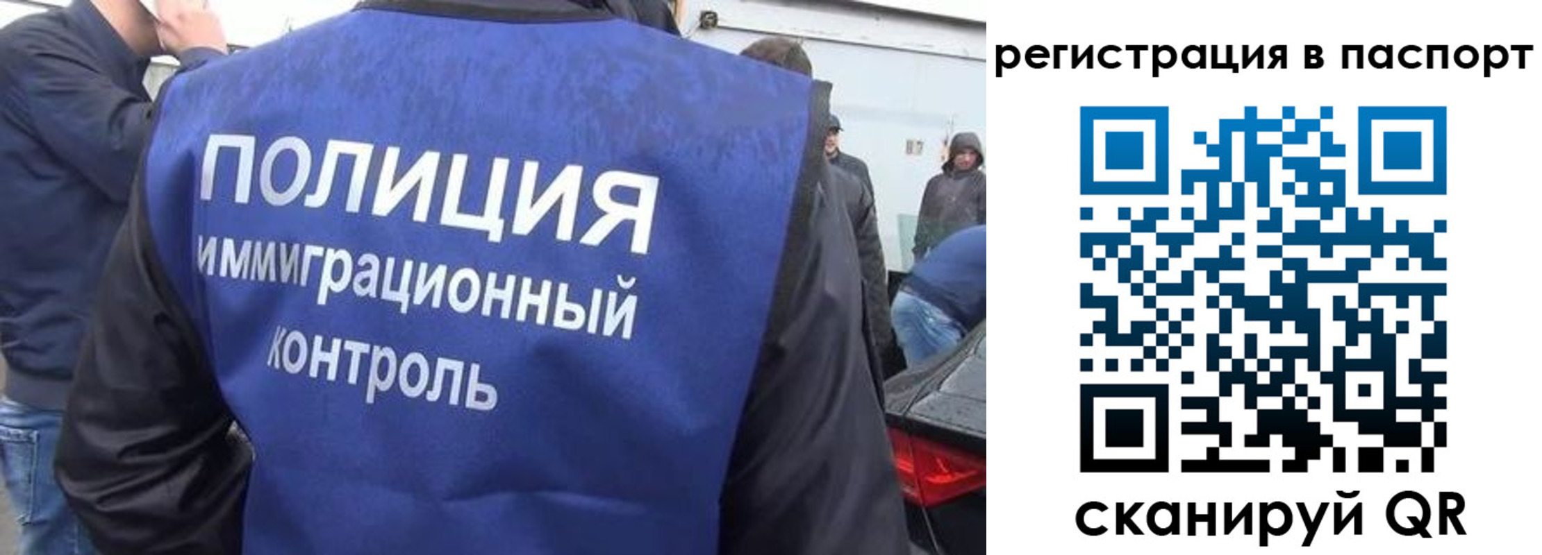 временная регистрация законно в Петровске
