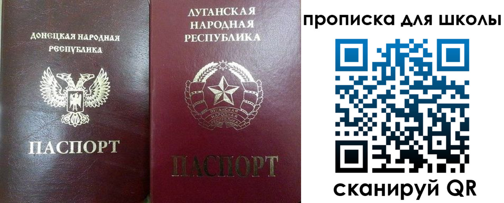 регистрация для дет. сада в Петровске