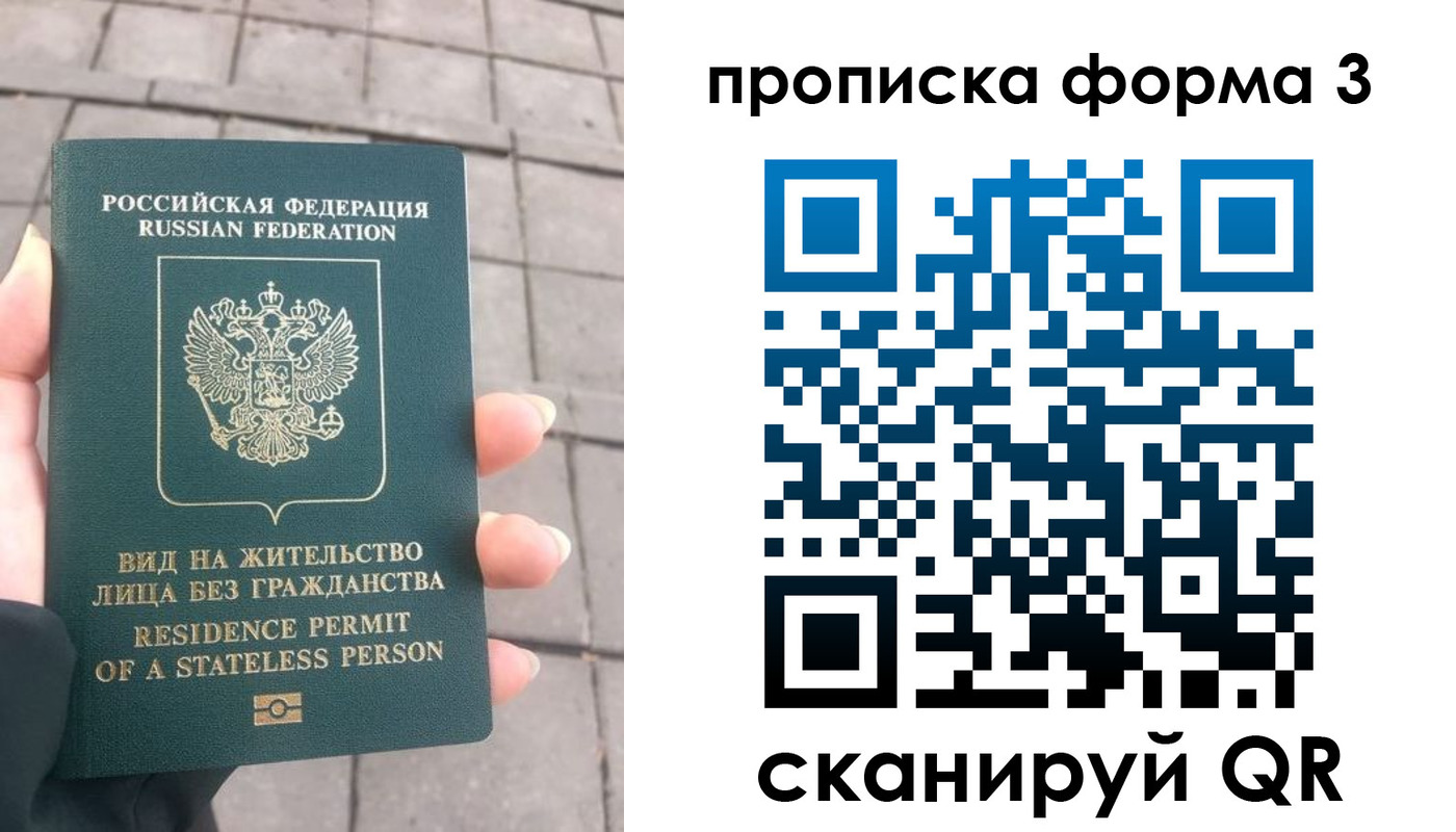 прописка в квартире в Петровске