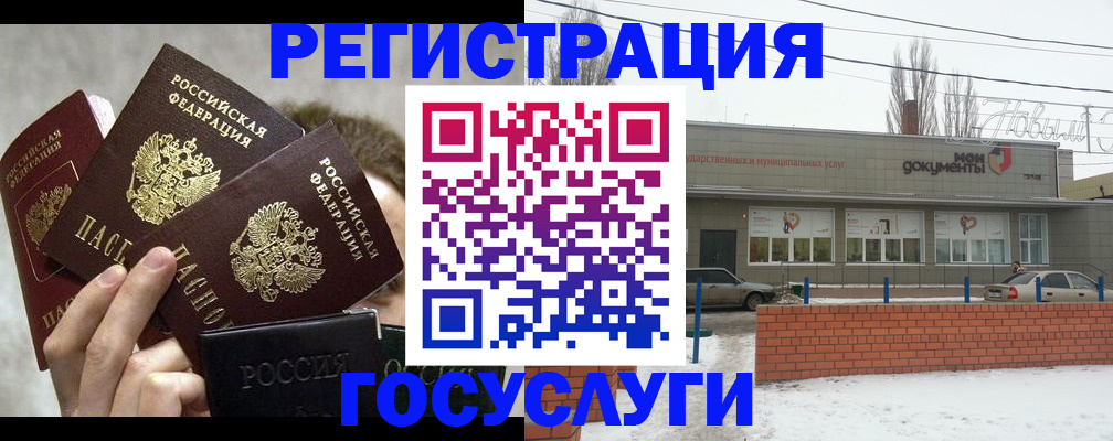 миграционный учет в Петровске