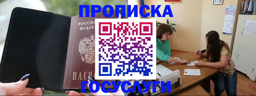 временная регистрация адрес в Петровске