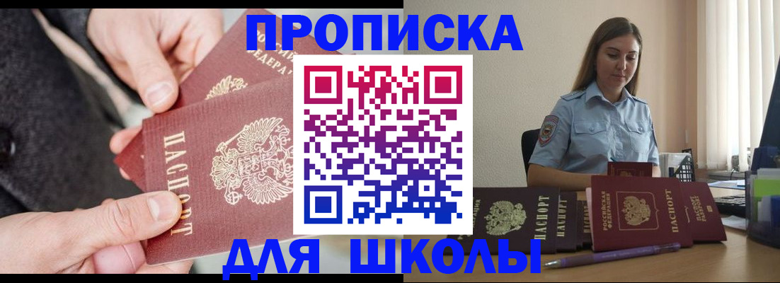 временная регистрация в Петровске