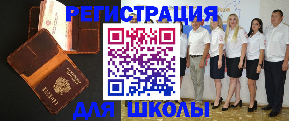 временная прописка в Петровске