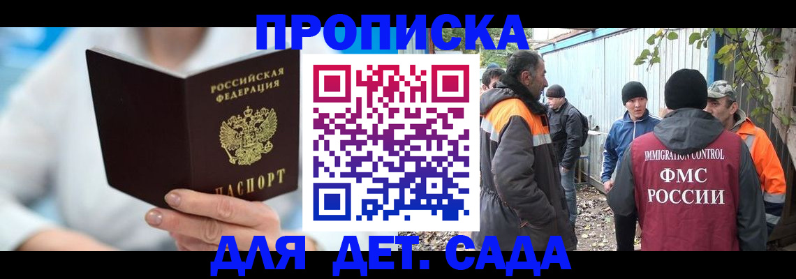 регистрация в Петровске