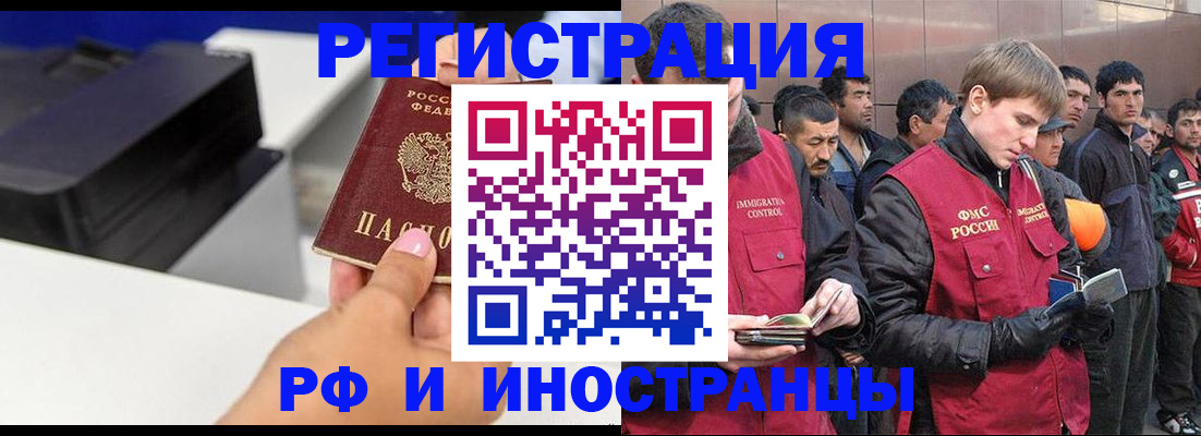 временная регистрация надежно в Петровске